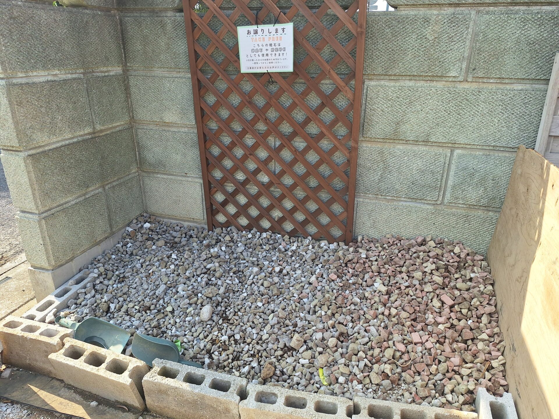 ニワナショナル パークサイド店の様子【無料お譲り】