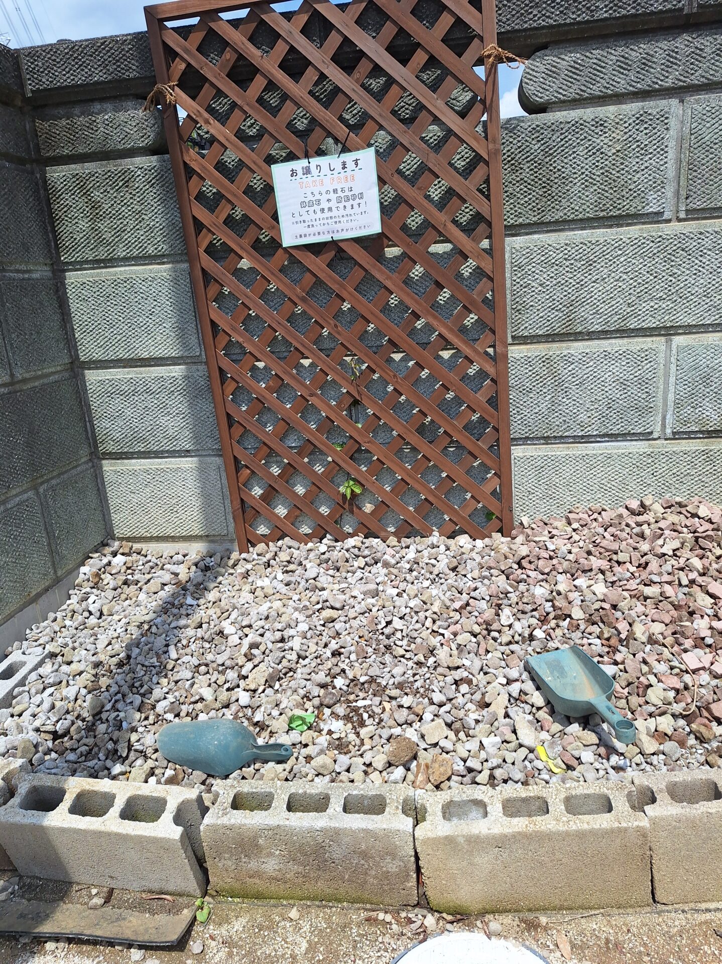 無料でお譲りしている鉢底石