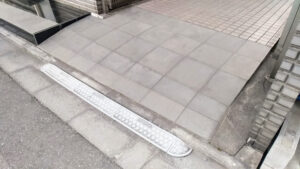 段差解消スロープ