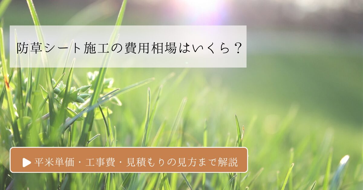 庭のお手入れ専門店 ニワナショナル（埼玉県）