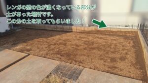 転圧後の作業写真。土を回収してもらった部分がわかりやすい写真