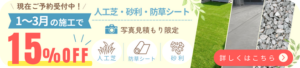 2026秋冬キャンペーンバナー