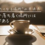 アイキャッチ