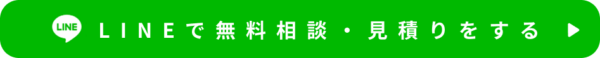 LINEお問い合わせ