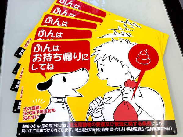 犬猫糞尿被害対策は お庭の専門店ニワナショナル 東京 埼玉
