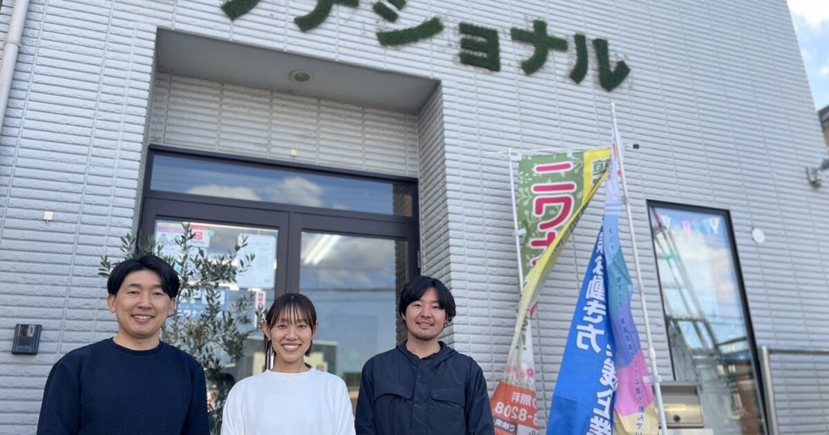 スタッフ写真ニワナショナル（株式会社ニワナショナル）