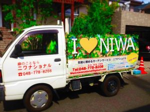 日本の庭師ガーデナーがいる庭の専門店ニワナショナル