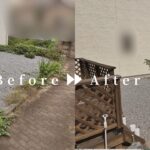 作業前後の写真