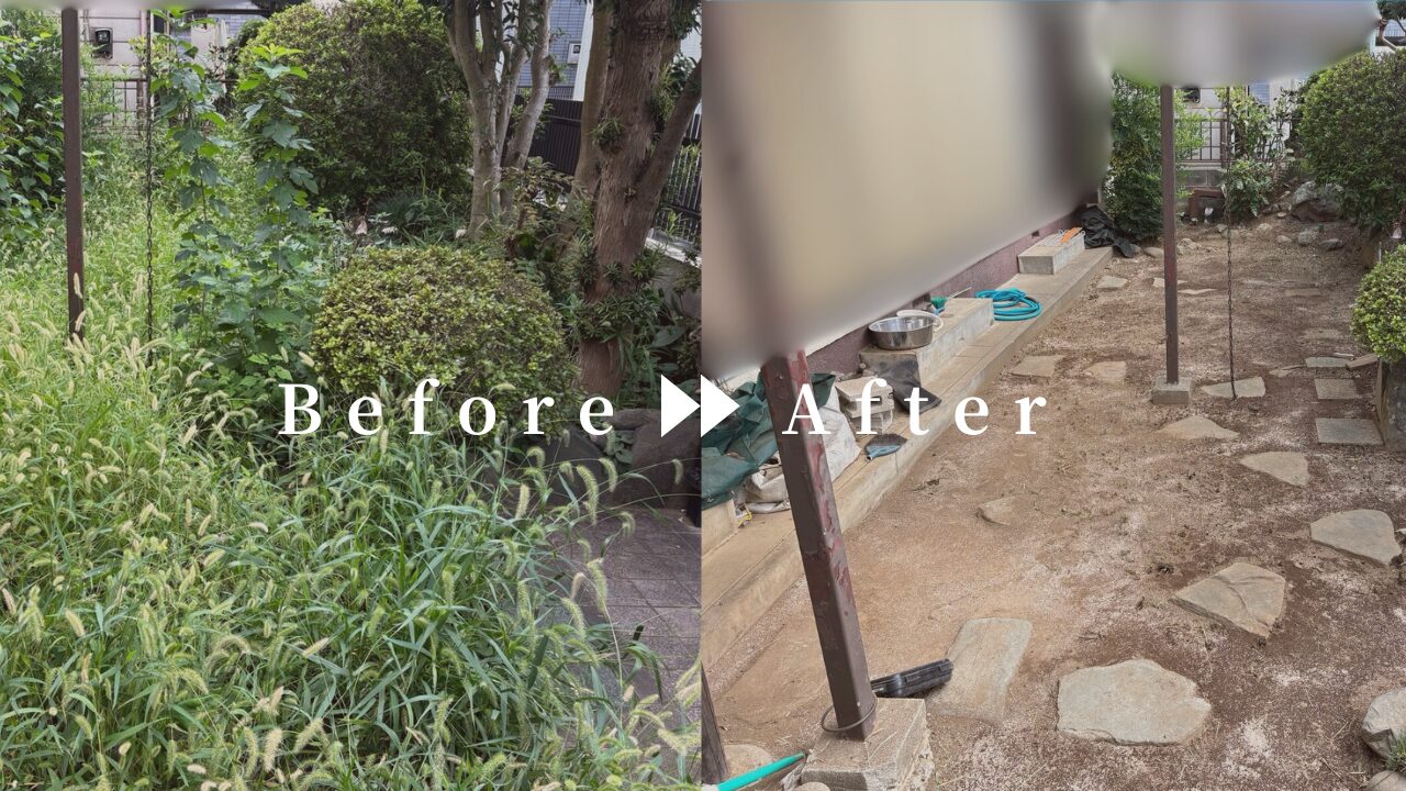 施工前後の写真