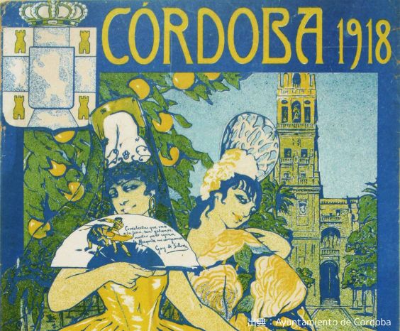 出典：Ayuntamiento de Cordoba