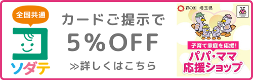 パパママ応援のリンク
