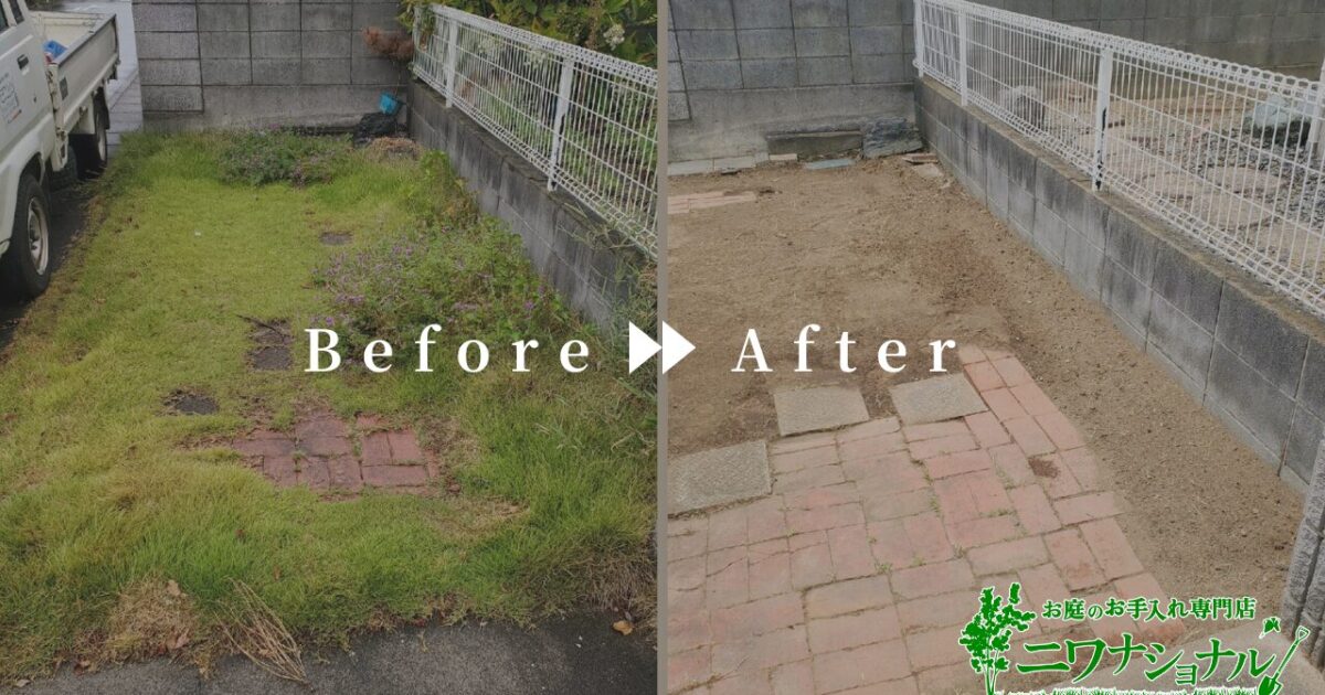 空き家のお手入れ作業写真