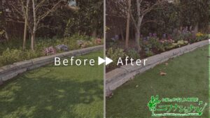 除草,花植え,消毒の作業事例写真beforeafter
